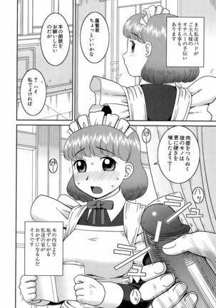 BUSTER COMIC 2009-01 Vol. 9 Page #119