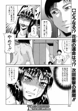 BUSTER COMIC 2009-01 Vol. 9 Page #345