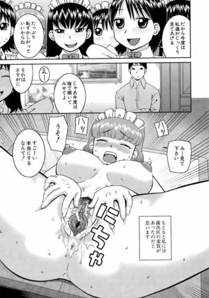 BUSTER COMIC 2009-01 Vol. 9 Page #126