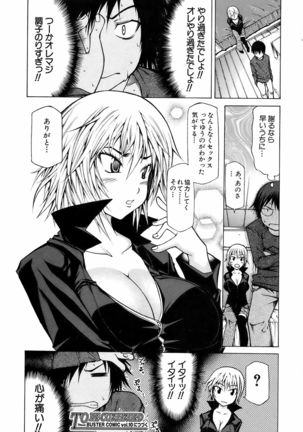 BUSTER COMIC 2009-01 Vol. 9 Page #185