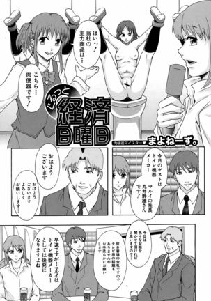 BUSTER COMIC 2009-01 Vol. 9 Page #380