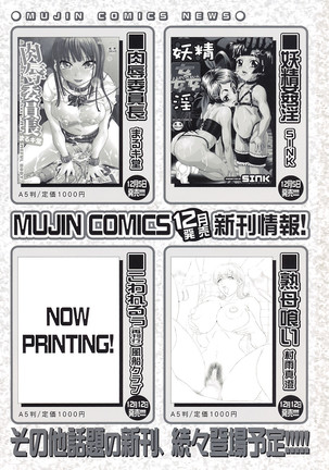 BUSTER COMIC 2009-01 Vol. 9 Page #446