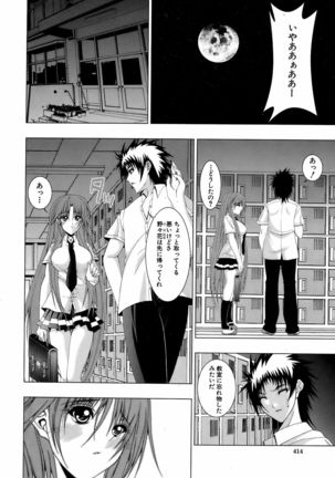 BUSTER COMIC 2009-01 Vol. 9 Page #415