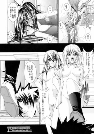 BUSTER COMIC 2009-01 Vol. 9 Page #431