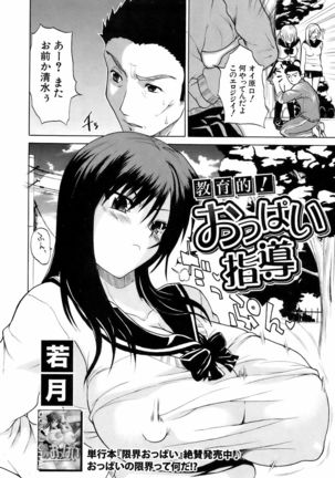 BUSTER COMIC 2009-01 Vol. 9 Page #189