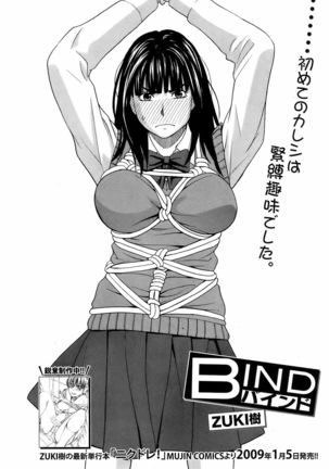 BUSTER COMIC 2009-01 Vol. 9 Page #137