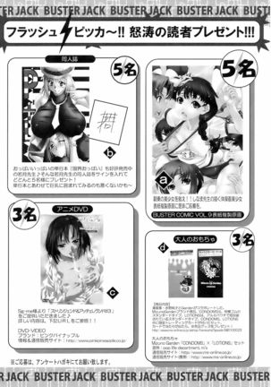 BUSTER COMIC 2009-01 Vol. 9 Page #440