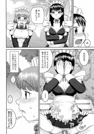 BUSTER COMIC 2009-01 Vol. 9 Page #109