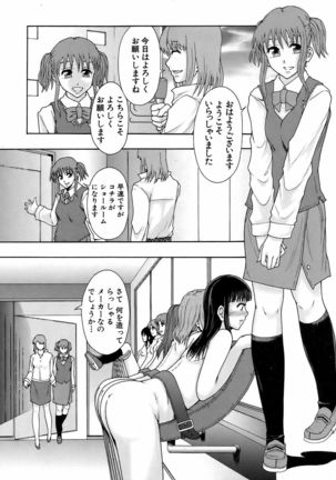 BUSTER COMIC 2009-01 Vol. 9 Page #379