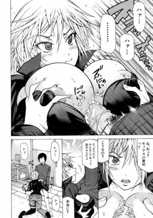 BUSTER COMIC 2009-01 Vol. 9 Page #167