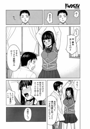 BUSTER COMIC 2009-01 Vol. 9 Page #139