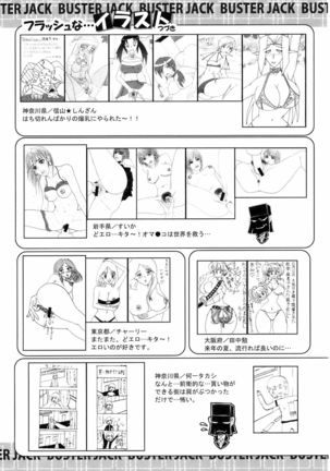 BUSTER COMIC 2009-01 Vol. 9 Page #438