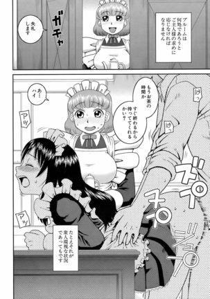 BUSTER COMIC 2009-01 Vol. 9 Page #111