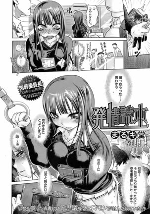BUSTER COMIC 2009-01 Vol. 9 Page #255