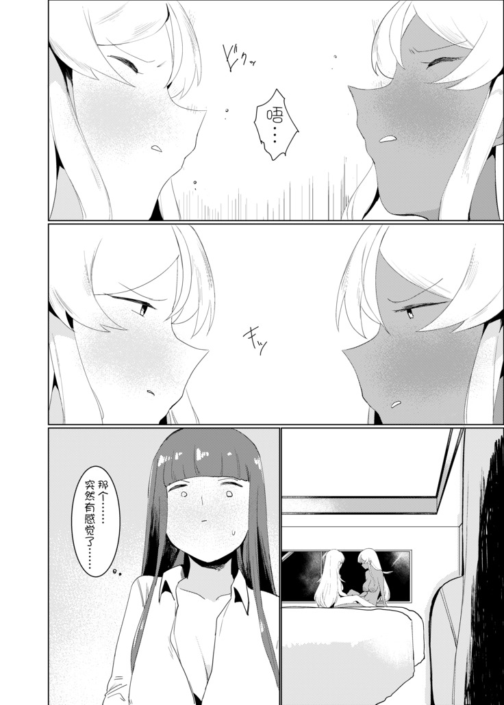 White Or Black