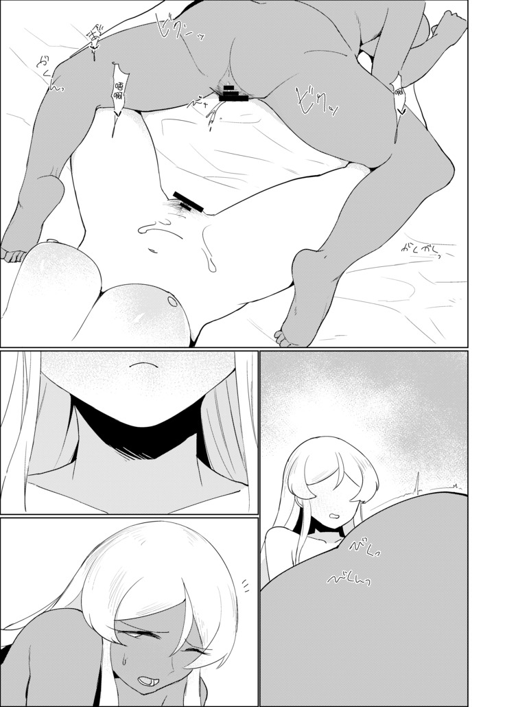 White Or Black