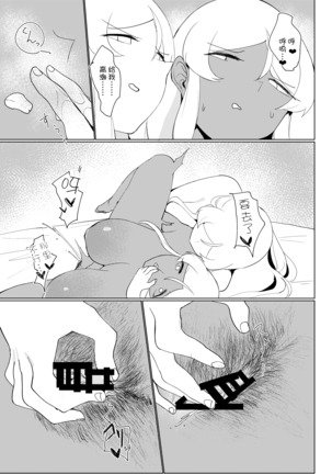 White Or Black Page #34