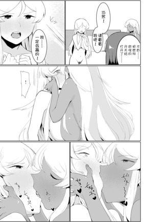 White Or Black Page #16