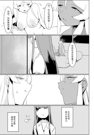 White Or Black Page #38