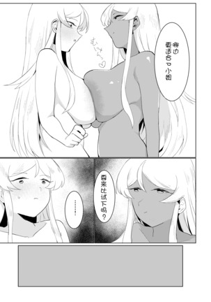 White Or Black Page #14