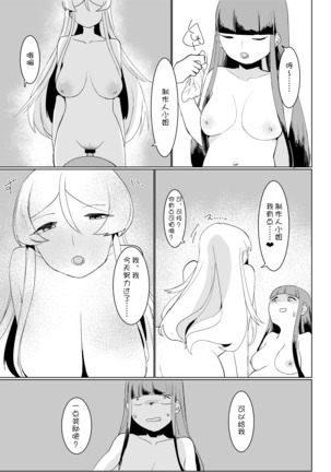 White Or Black Page #36