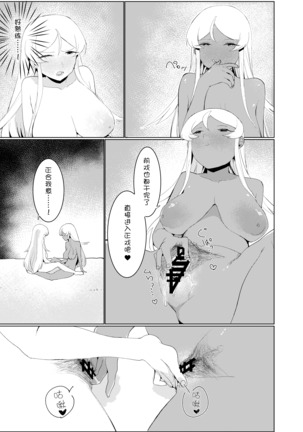 White Or Black Page #18