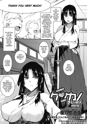 KenKano Saisen | Kendo Girl Rematch - Page 2