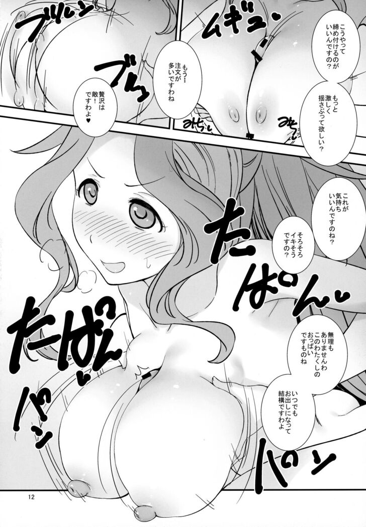 がさやぶ
