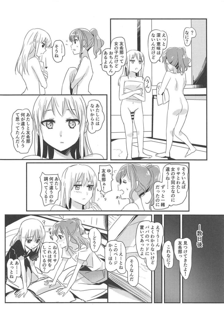 Serenade