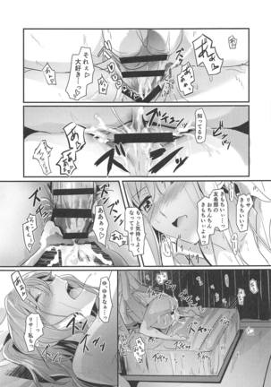 Serenade Page #18