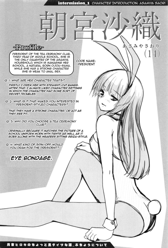Shoujo-tachi no Sadism