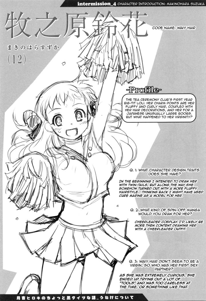 Shoujo-tachi no Sadism