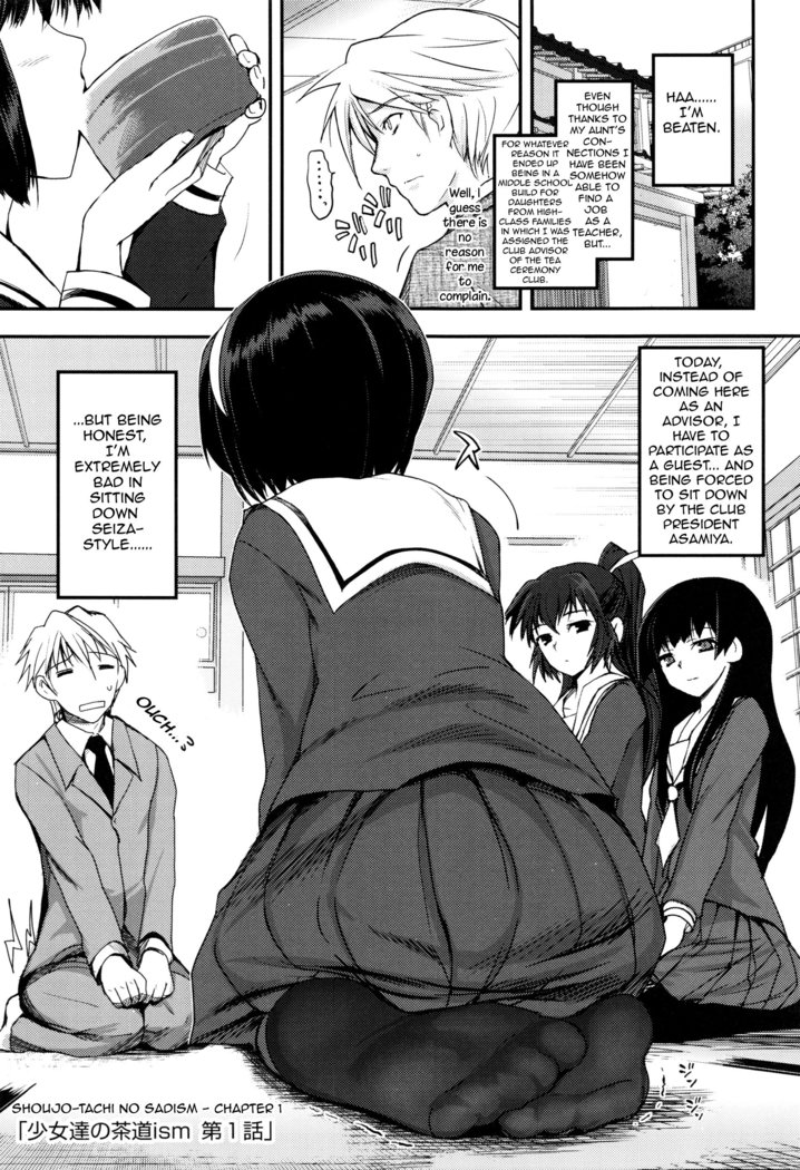 Shoujo-tachi no Sadism