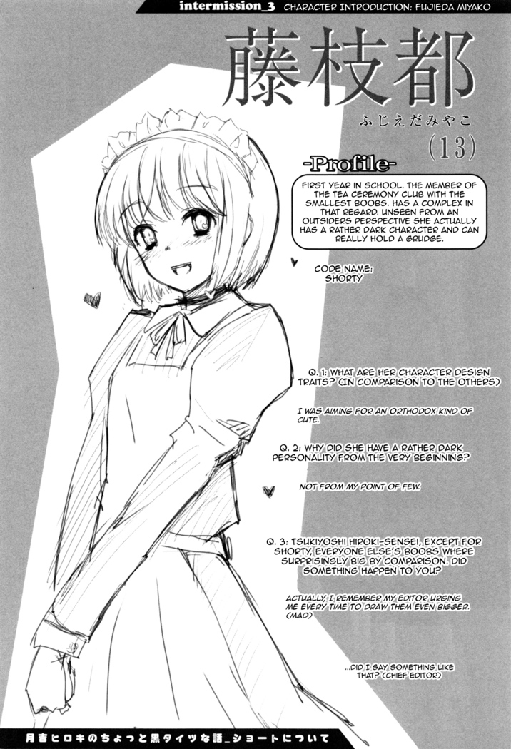 Shoujo-tachi no Sadism