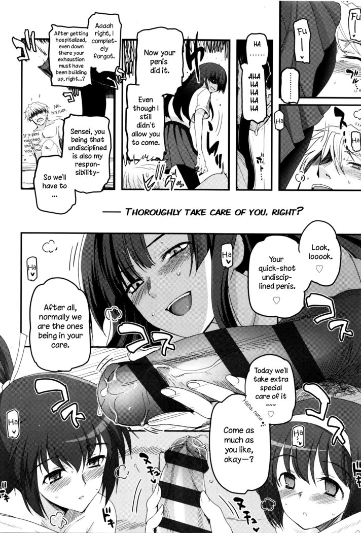 Shoujo-tachi no Sadism