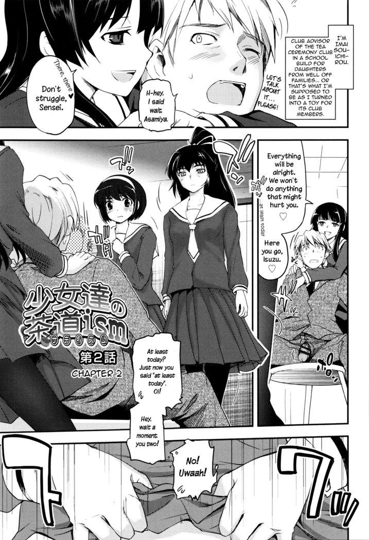Shoujo-tachi no Sadism