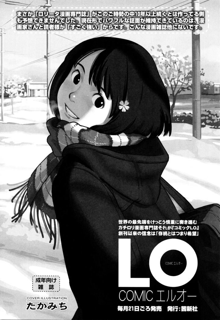 Shoujo-tachi no Sadism