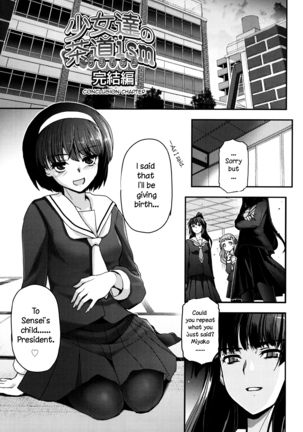 Shoujo-tachi no Sadism Page #166