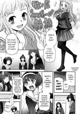 Shoujo-tachi no Sadism Page #170