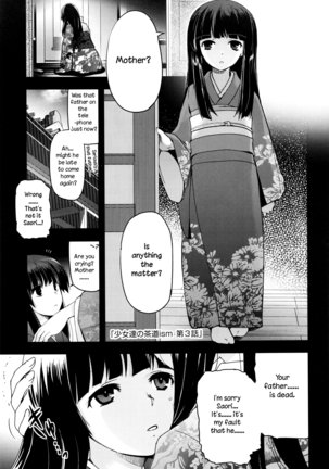 Shoujo-tachi no Sadism Page #46