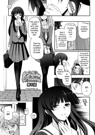 Shoujo-tachi no Sadism Page #116