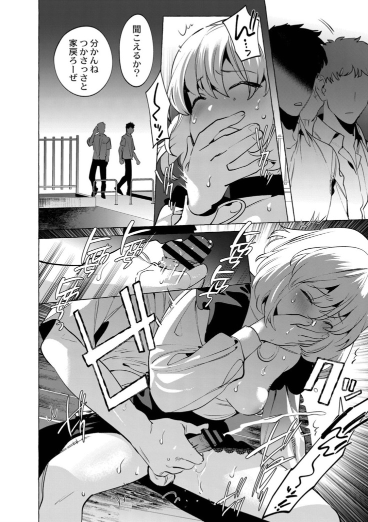 Mesuiki Otokonoko Ch. 6