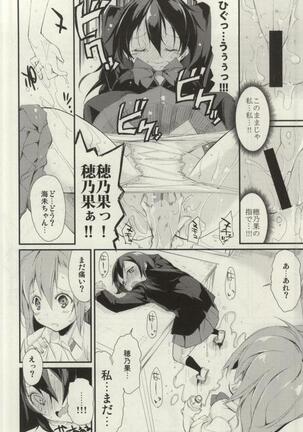 SonoMan Rhapsody! Page #13