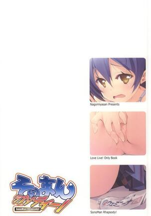 SonoMan Rhapsody! Page #18