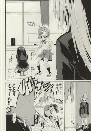 SonoMan Rhapsody! Page #17