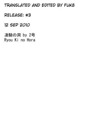 Ryou Ki no Hora Page #9