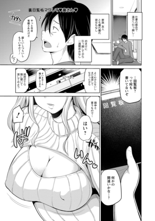 ぷにスポくらぶ Page #22