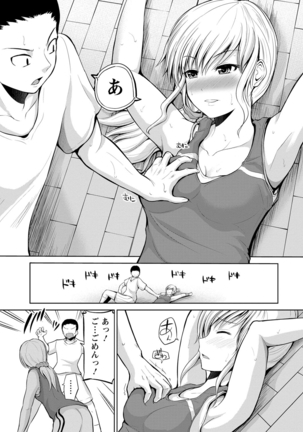 ぷにスポくらぶ Page #80