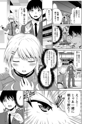 ぷにスポくらぶ Page #160