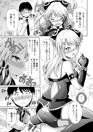 ぷにスポくらぶ Page #170